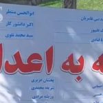 سه‌شنبه‌های «نه به اعدام»؛ چشم‌اندازی روشن برای آینده