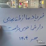 ادامه کارزار «نه به اعدام» در هشتاد و هشتمین هفته؛ خیابان‌ها صحنه اعتراض علیه مجازات اعدام