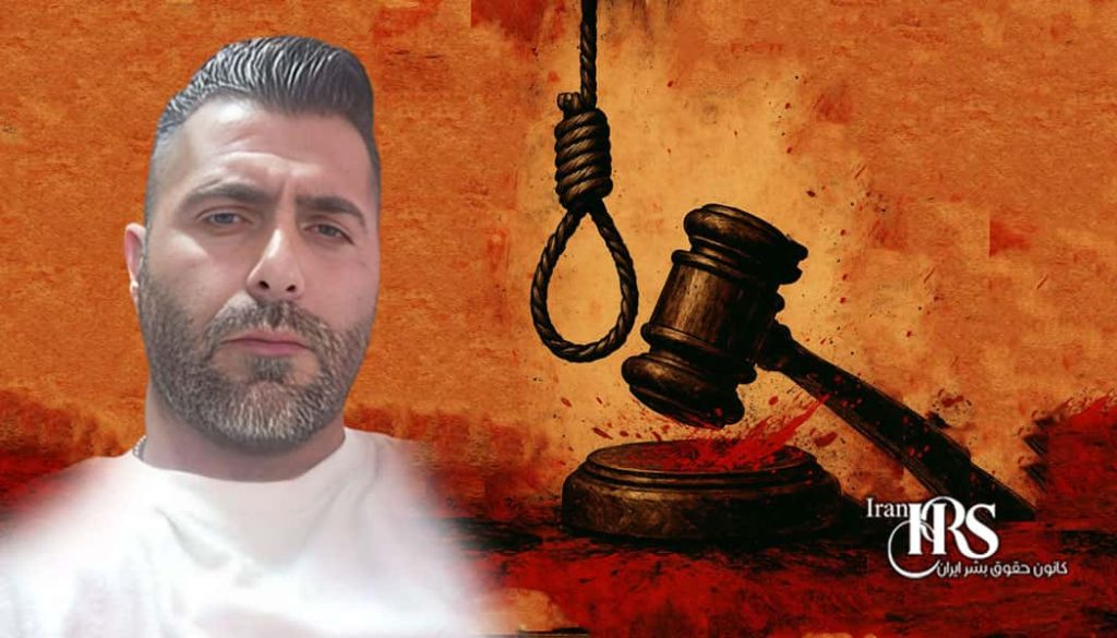 رد اعاده دادرسی منوچهر فلاح؛ زندانی سیاسی در آستانه اعدام