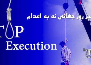 اعدام ابزار مقابله با بحران؛ استراتژی دیکتاتوری حاکم بر ایران