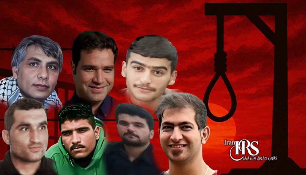 اعدام ۷زندانی سیاسی در اهواز و قزلحصار