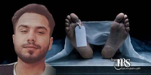 مرگ دلخراش زندانی ۲۰ ساله در زندان زابل