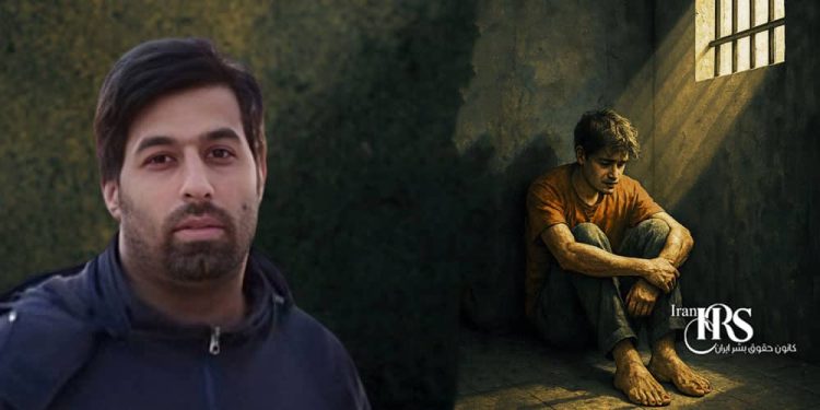 انتقال ناگهانی زندانی سیاسی مهدی وفایی ثانی به مکان نامعلوم