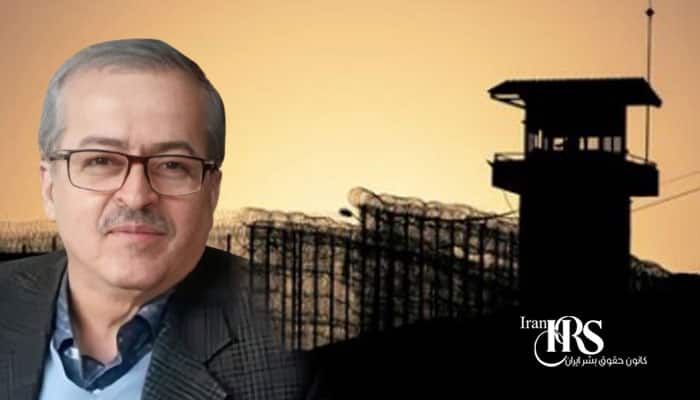 محدودیت ملاقات زندانی سیاسی میریوسف یونسی در زندان اوین