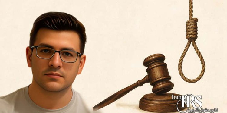 تأیید حکم اعدام احسان فریدی در دیوان عالی کشور