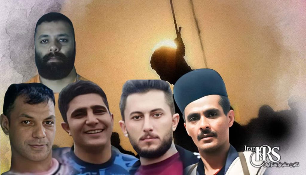 اعدام ۱۶ زندانی در زندانهای سنندج، رشت، همدان، اصفهان، ملایر، کرمانشاه، مرکزی کرج و قزلحصار