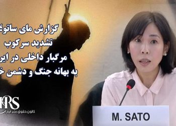 گزارش مای ساتو؛ تشدید سرکوب مرگبار داخلی در ایران به بهانه جنگ و دشمن خارجی