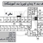 بند ۷ زندان اوین؛ از تاریخچه خونین تا شرایط امروز