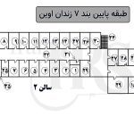 بند ۷ زندان اوین؛ از تاریخچه خونین تا شرایط امروز