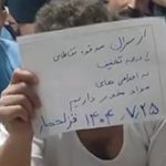 پنجمین روز اعتصاب غذای ۱۵۰۰ زندانی در زندان قزلحصار