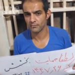 فریاد خاموش در زندان قزلحصار؛