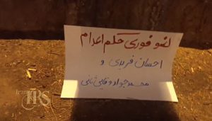 اوج‌ گرفتن کارزار «سه‌شنبه‌های نه به اعدام» در نود و یکمین هفته؛ در زندان و خیابان