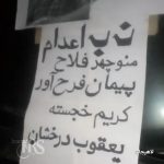 «سهشنبههای نه به اعدام»؛ کارزار اعتراض علیه سیاست مرگ + فیلم و عکس