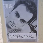 «سهشنبههای نه به اعدام»؛ کارزار اعتراض علیه سیاست مرگ + فیلم و عکس