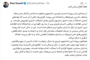 احسان فریدی، بررسی مجدد پرونده در شعبه نهم دیوان عالی