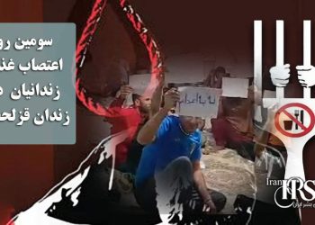 سومین روز اعتصاب غذای زندانیان در زندان قزلحصار