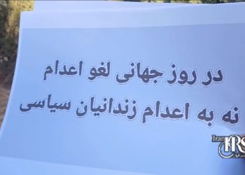 گسترش کارزار «سه‌شنبه‌های نه به اعدام» در شهرهای مختلف