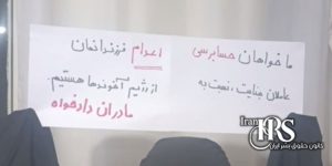 گسترش کارزار «سهشنبههای نه به اعدام» در شهرهای مختلف