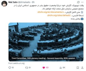 گزارش مای ساتو؛ تشدید سرکوب مرگبار داخلی در ایران به بهانه جنگ و دشمن خارجی