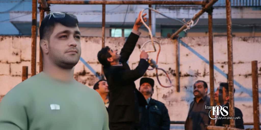 اعدام ۱۲ زندانی در بیرجند، یاسوج، سبزوار، یزد، شیراز، سنندج،‌ جیرفت، برازجان و دزفول