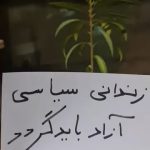 گسترش کارزار سراسری «سهشنبههای نه به اعدام»؛