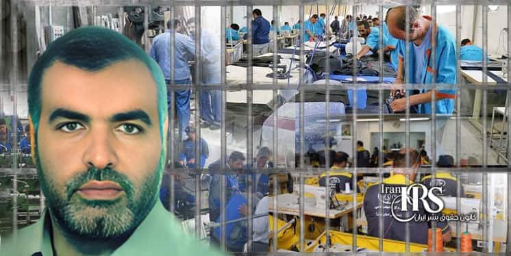 مرگ یک زندانی کارگر در زندان قزلحصار؛ افشای چهره پنهان «اردوگاه‌های کار اجباری» در زندان‌ها