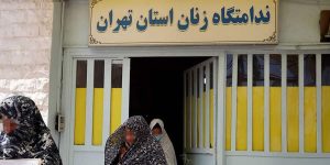 افزایش زندانیان زن بدهکار مالی؛ بازتابی از بحران اقتصادی و فساد ساختاری در کشور