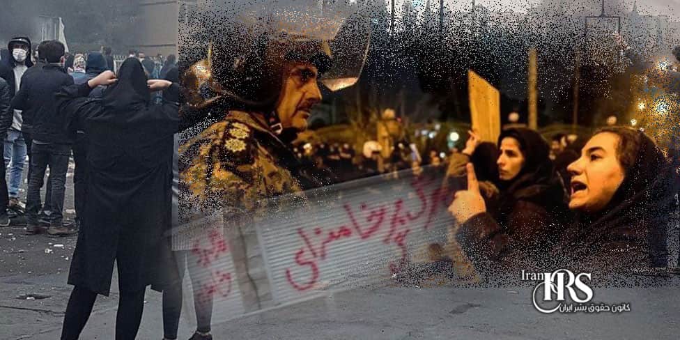 نقش رهبری و سازماندهی زنان در اعتراضات آبان ۹۸ - کانون حقوق بشر ایران