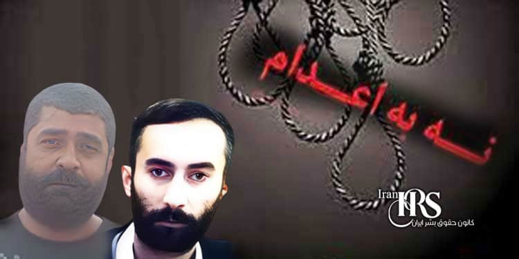 اعدام ۱۵ زندانی در بوشهر، نیشابور، شهرکرد، مشهد، قزلحصار کرج، برازجان، بوکان، تبریز و اهواز