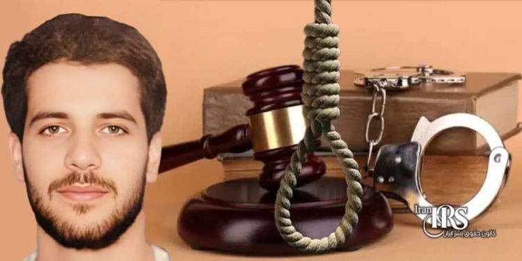 صدور حکم اعدام برای محمدمهدی سلیمانی؛ در سایه سکوت اجباری خانواده و پروندهای پر از ابهام