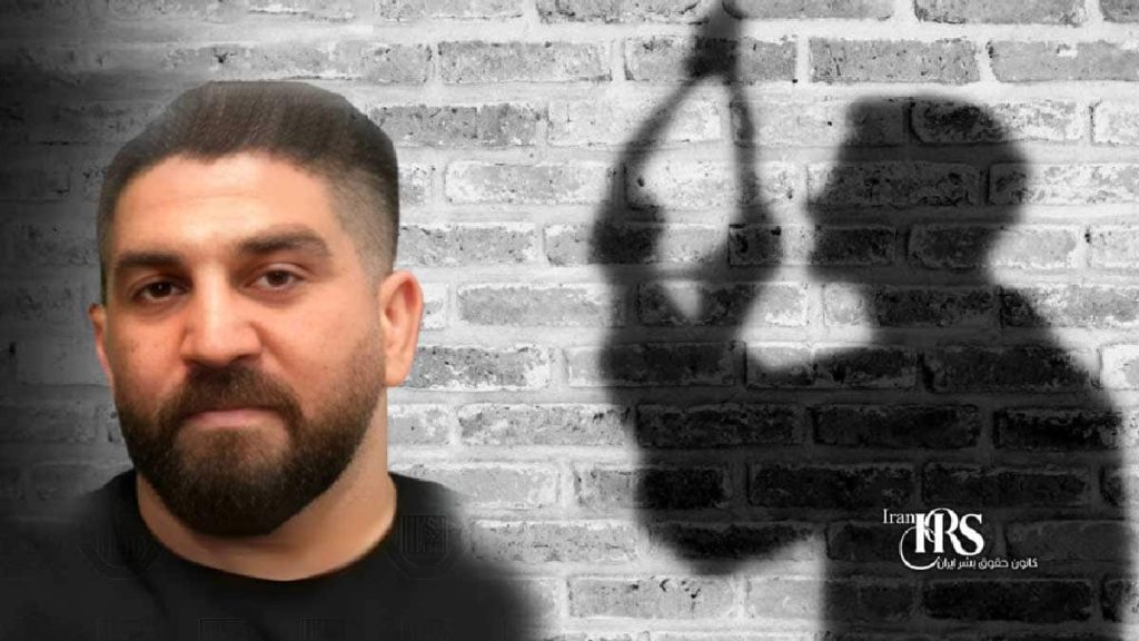 مرگ امید جهانی در زندان بابل؛ زنجیره خودکشی‌ها و مرگ‌های قابل پیشگیری در زندان‌ها