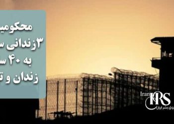 محکومیت سه زندانی سیاسی عرب در اهواز به ۴۰ سال زندان و تبعید