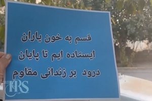 کارزار سراسری «سهشنبههای نه به اعدام»؛ صدای ماندگار ایستادگی در برابر قتل حکومتی