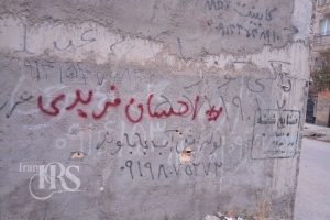 نود و چهارمین هفته کارزار «سه‌شنبه‌های نه به اعدام»؛ گسترش اعتراض علیه اعدام از زندان‌ها تا خیابان‌های شهرها