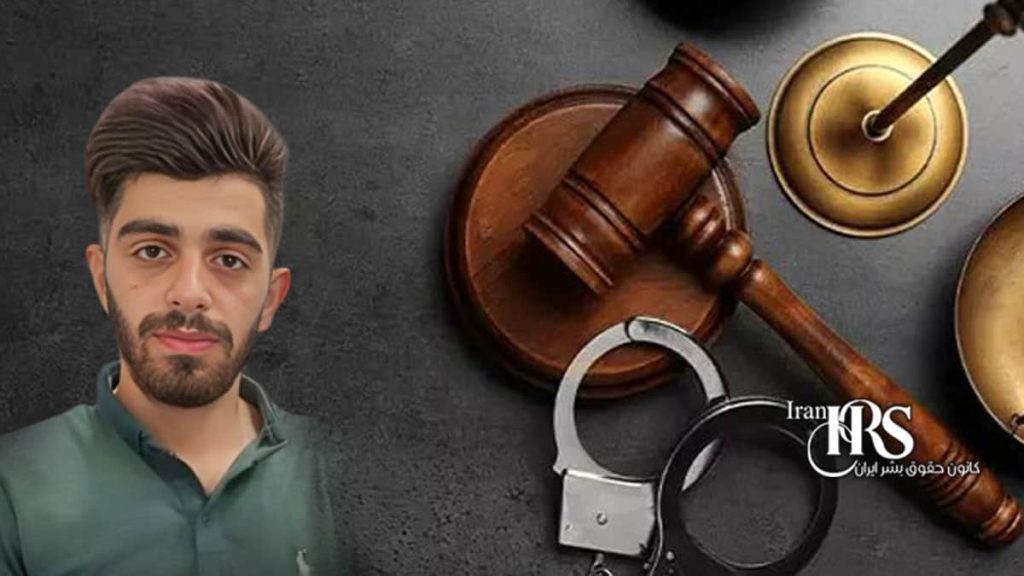 سالار طاهرافشار؛ پرونده‌سازی در زندان، صدور حکم یک سال حبس جدید