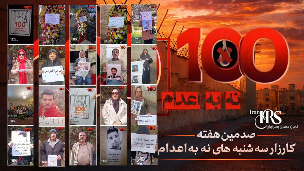 صد هفته ایستادگی در برابر حکومت اعدامی؛ «سه‌شنبه‌های نه به اعدام» به فریادی سراسری در ایران تبدیل شد