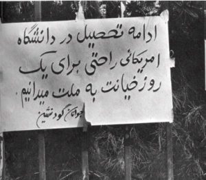 وقتی دانشگاه دشمن اعلام شد، نگاهی به اهداف واقعی انقلاب فرهنگی و پیامدهای آن