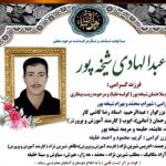 مرگ دو زندانی در مهاباد و مشهد