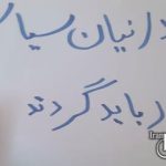 صد هفته ایستادگی در برابر حکومت اعدامی؛ «سهشنبههای نه به اعدام» به فریادی سراسری در ایران تبدیل شد