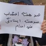 صد هفته ایستادگی در برابر حکومت اعدامی؛ «سه‌شنبه‌های نه به اعدام» به فریادی سراسری در ایران تبدیل شد