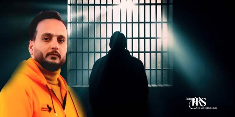 وحید مولایی؛ بازداشت و بلاتکلیفی زندانی سیاسی محبوس در بند میثاق لاکان رشت