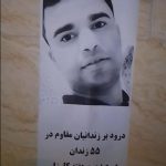 صد هفته ایستادگی در برابر حکومت اعدامی؛ «سه‌شنبه‌های نه به اعدام» به فریادی سراسری در ایران تبدیل شد