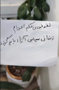 سهشنبههای نه به اعدام؛ گستردهترین کارزار ضد اعدام در کشور