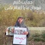 سه‌شنبه‌های نه به اعدام؛ گسترده‌ترین کارزار ضد اعدام در کشور 
