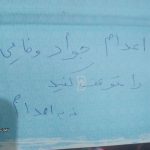 صد هفته ایستادگی در برابر حکومت اعدامی؛ «سهشنبههای نه به اعدام» به فریادی سراسری در ایران تبدیل شد