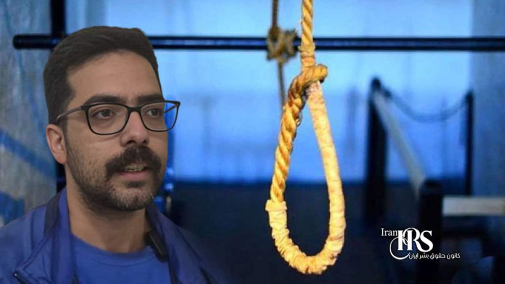 اعدام عقیل کشاورز در زندان مرکزی ارومیه