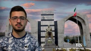 بیانیه دانشجوی زندانی سیاسی محکوم به اعدام احسان فریدی به مناسبت روز دانشجو