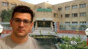 بیانیه دانشجویان دانشگاه علوم پزشکی تبریز، روند ناعادلانه پرونده احسان فریدی؛ دانشجوی ۲۲ ساله زیر حکم اعدام