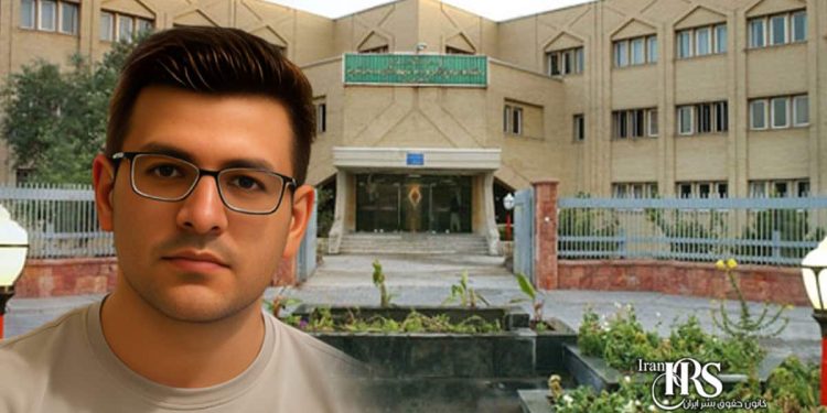 بیانیه دانشجویان دانشگاه علوم پزشکی تبریز، روند ناعادلانه پرونده احسان فریدی؛ دانشجوی ۲۲ ساله زیر حکم اعدام