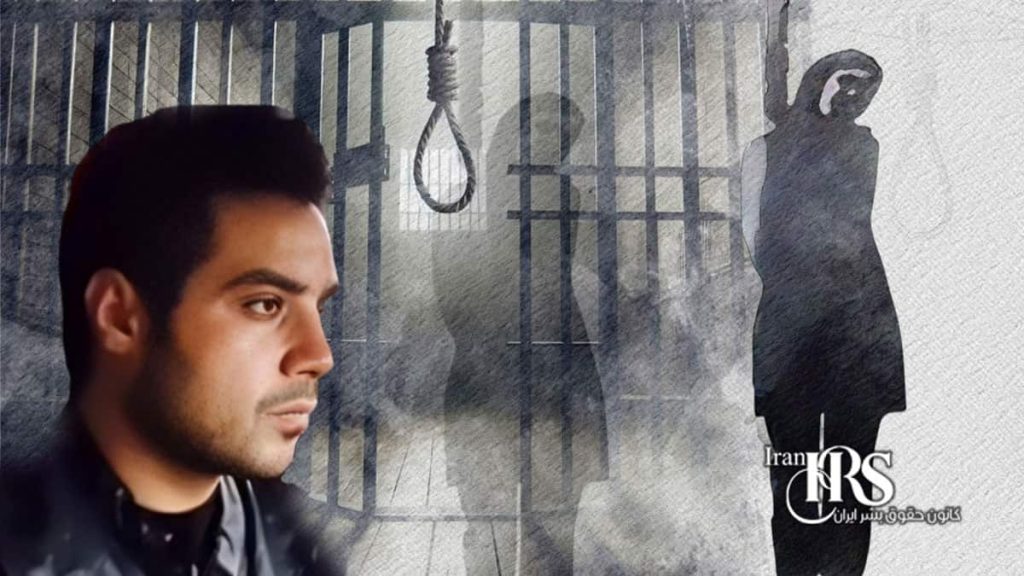 اعدام ۱۲ زندانی از جمله یک زن، در مشهد، ملایر، شهرکرد، رشت، مهاباد، شیراز، سبزوار، چابهار و کاشمر
